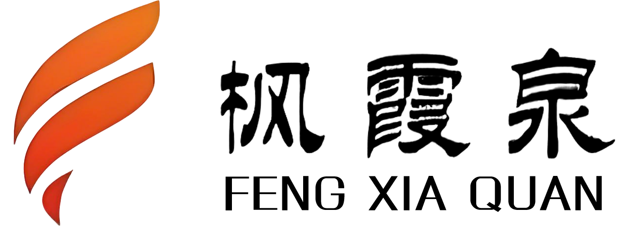 枫霞泉（上海）科技有限公司